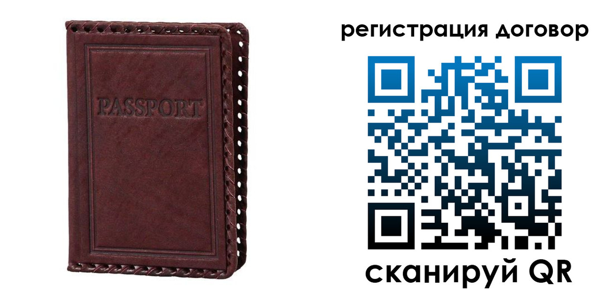 временная регистрация для всех в Катав-Ивановске