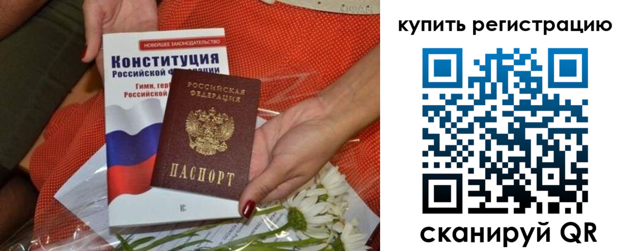 временная регистрация гарантия в Катав-Ивановске