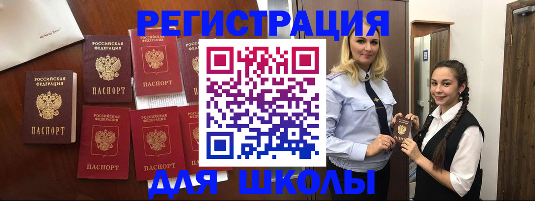 прописка для военкомата в Катав-Ивановске