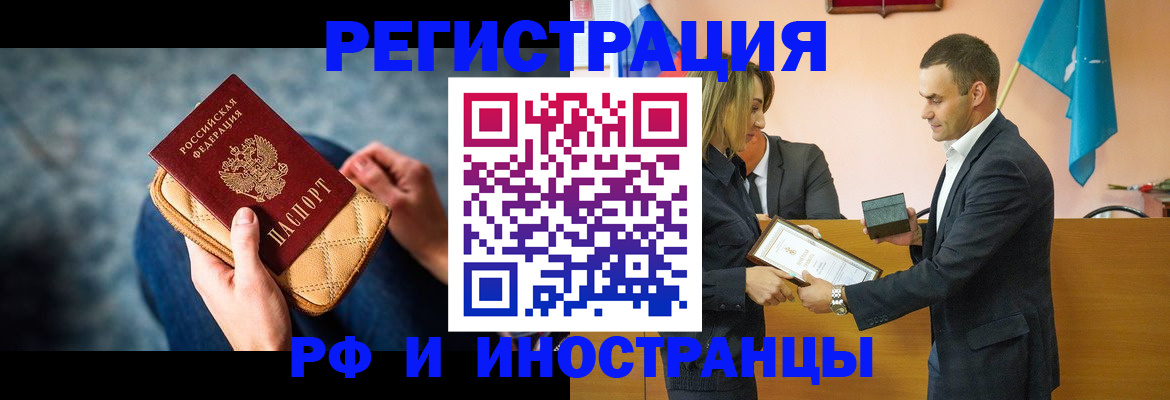 прописка для военкомата в Катав-Ивановске