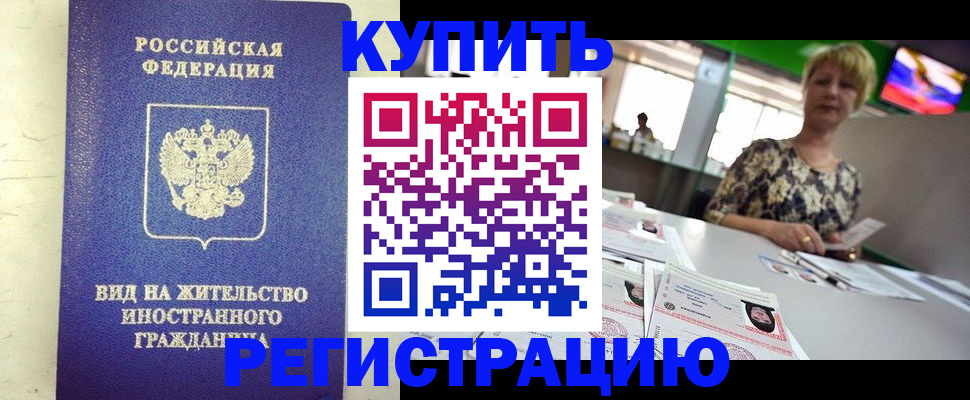 временная регистрация надежно в Катав-Ивановске