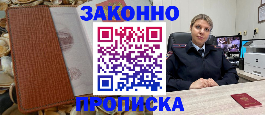 прописка штамп в Катав-Ивановске