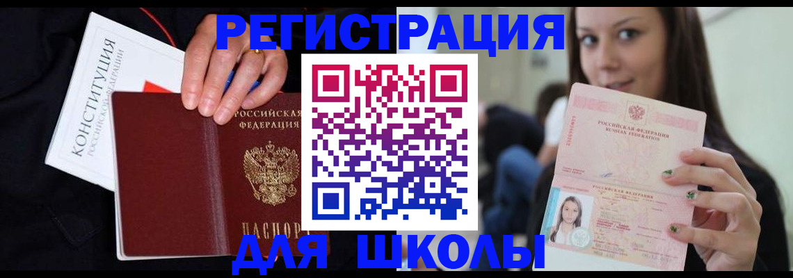 прописка регистрация в Катав-Ивановске