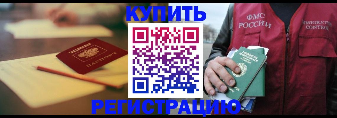 миграционный учет в Катав-Ивановске