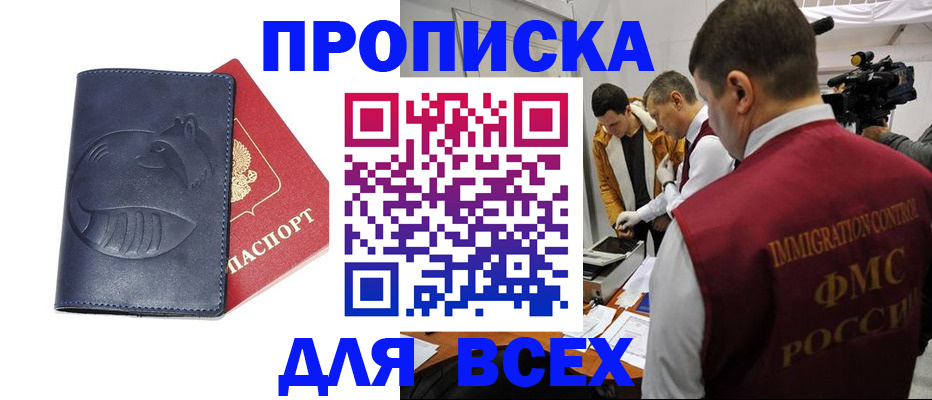 временная регистрация 2025 в Катав-Ивановске